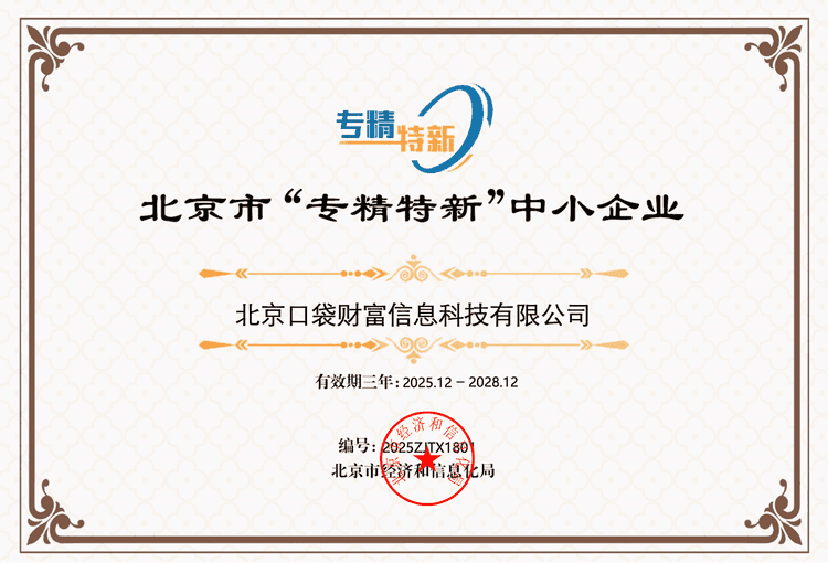 国家级高新技术企业